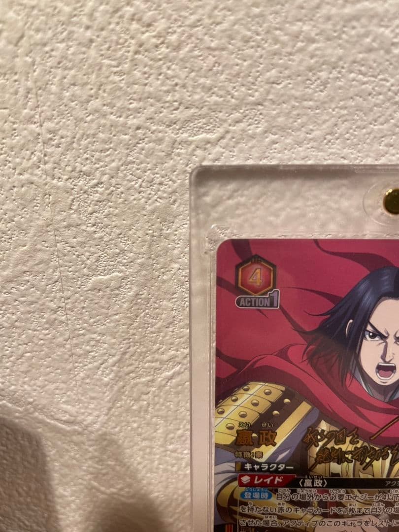 ユニオンアリーナ キングダム 嬴政 えいせい SR星2 パラレル - メルカリ