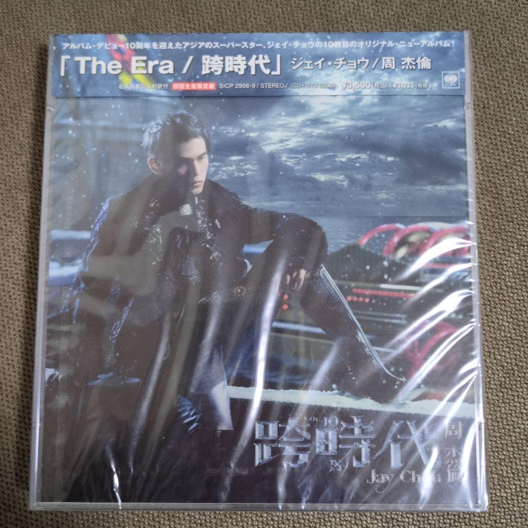 周杰倫 The Era ／跨時代初回限定盤　新品未開封CD