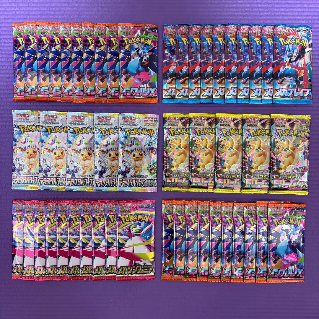 ポケモンカード　テラスタルフェスex　MEGAドリーム 新品未開封50パック ①