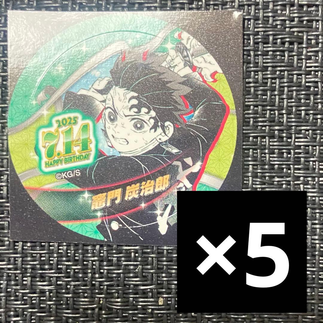 鬼滅の刃 バースデイ缶バッジステッカー 2025 5枚 竈門炭治郎 - メルカリ