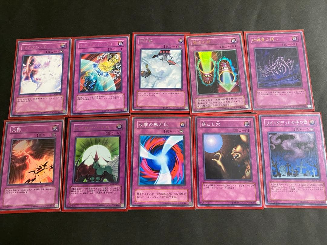 ☆価格応相談☆遊戯王セット売り カオスソルジャー開闢の使者 など 計7