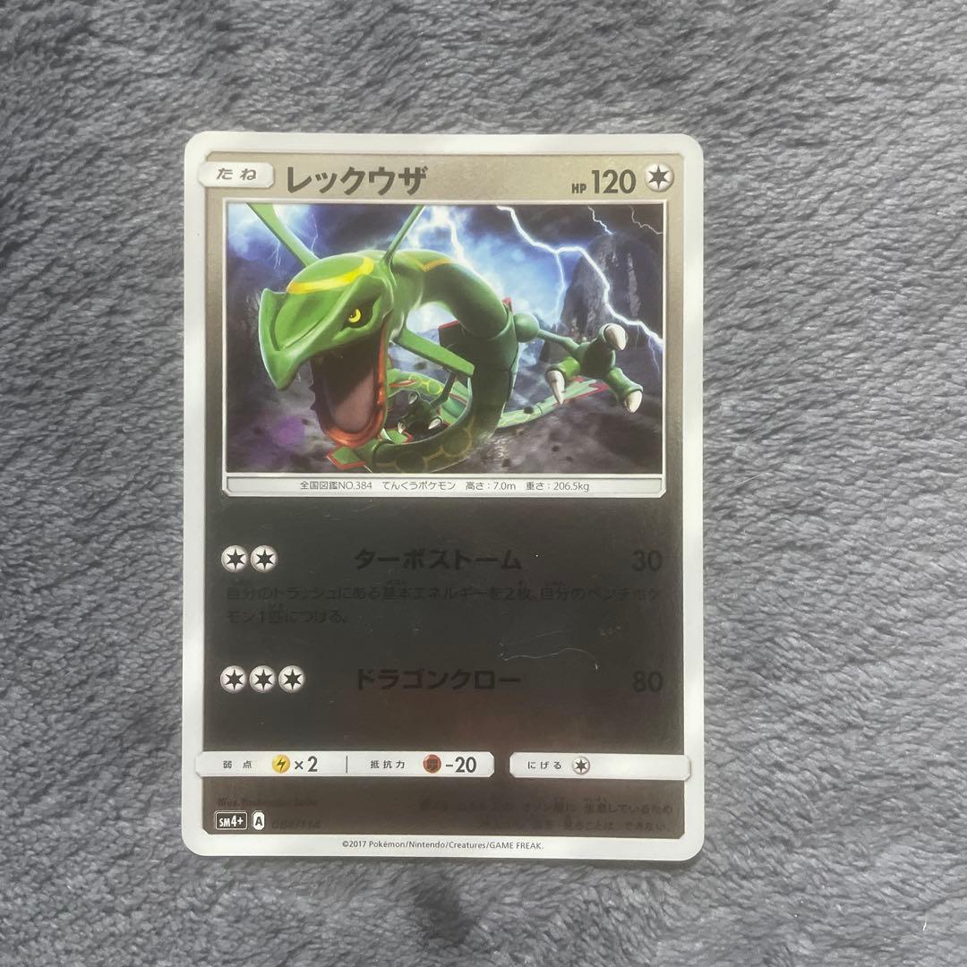 レックウザ SM4+ GXバトルブースト 084/114 - メルカリ