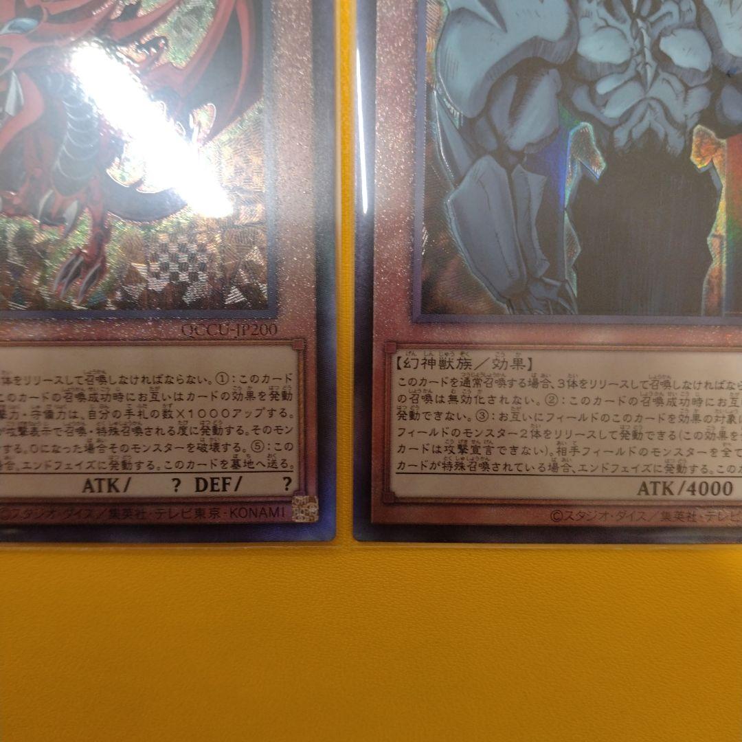 遊戯王 三幻神 アルティメットレア セット オシリス オベリスク ラー