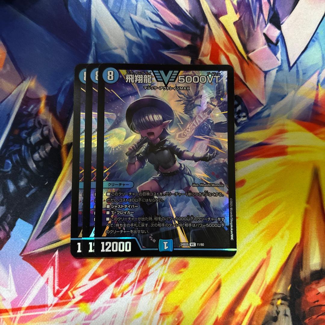 デュエルマスターズ 5000vt
