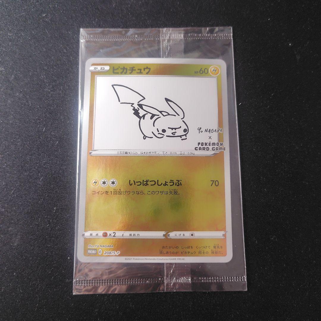 ポケカ ピカチュウ 長場雄 プロモ 新品 未開封 1枚 ②