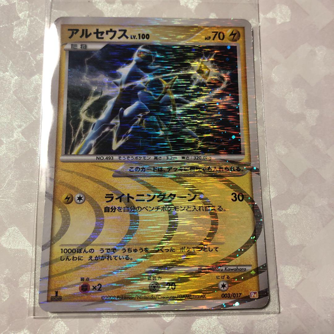 アルセウス 003/017 - メルカリ