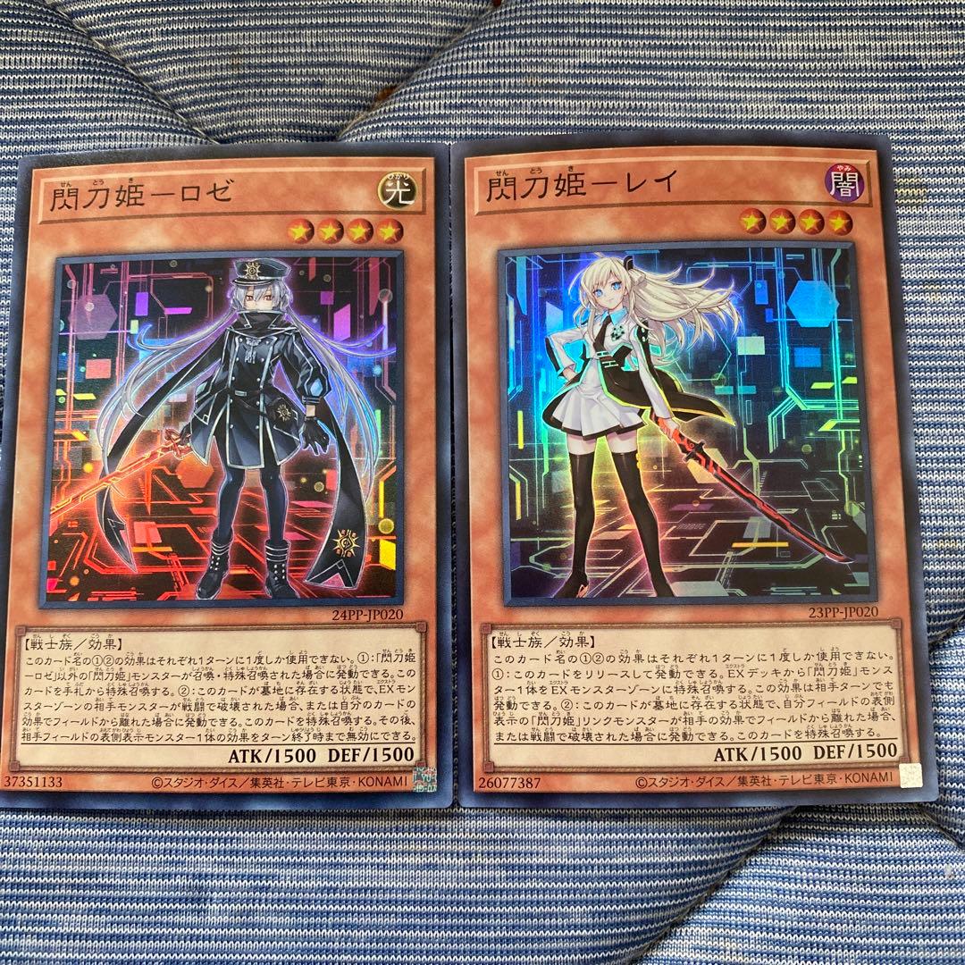 遊戯王 閃刀姫−レイ 閃刀姫−ロゼ イラスト違い スーパー2枚 - メルカリ