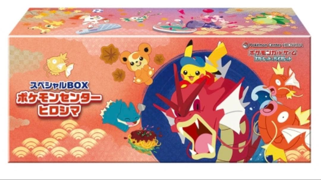 ポケモンカード ヒロシマ