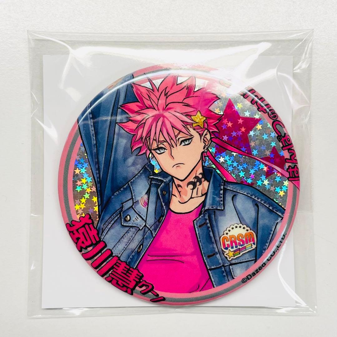 カリスマ アイドルブレイク 猿川慧 缶バッジ - メルカリ