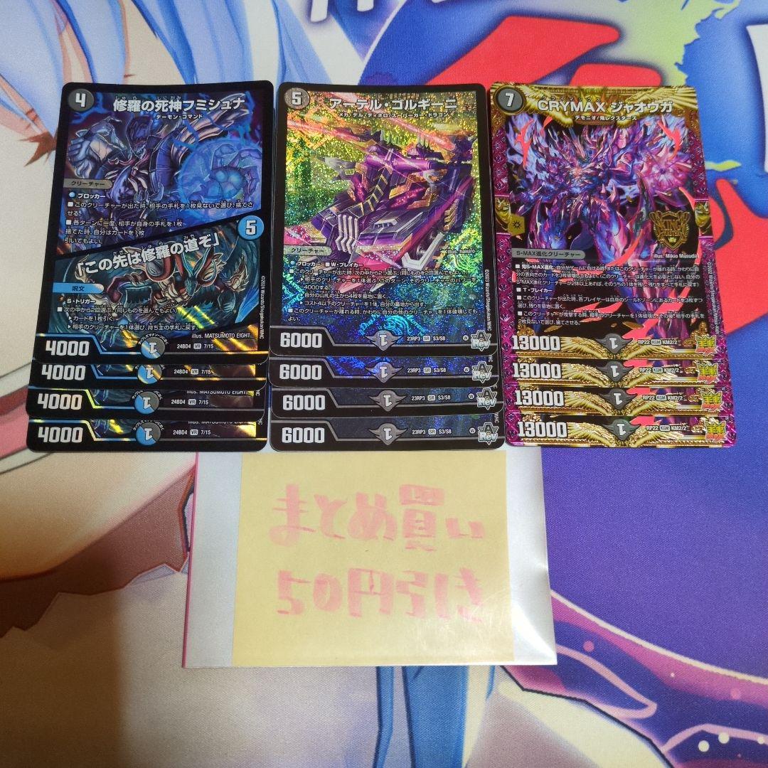 フミシュナ　ゴルギーニ　ジャオウガ 32063001.84.jpg?$mediummobile$