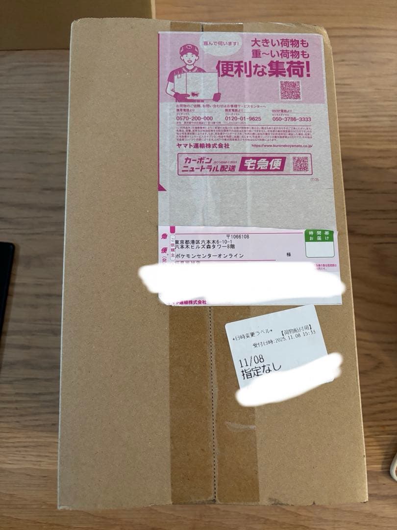 【未開封シュリンク付】ポケモンセンター トウホク スペシャルBOX 納品書付