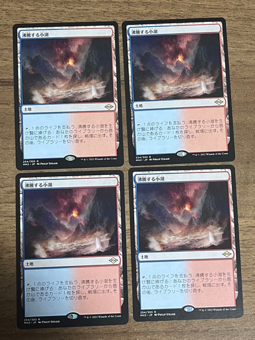 【MTG】沸騰する小湖　日本語版　4枚