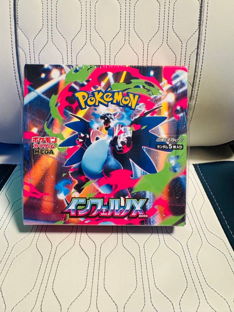 シュリンク付き　リザードン　SARポケモンカードゲーム インフェルノX 2023