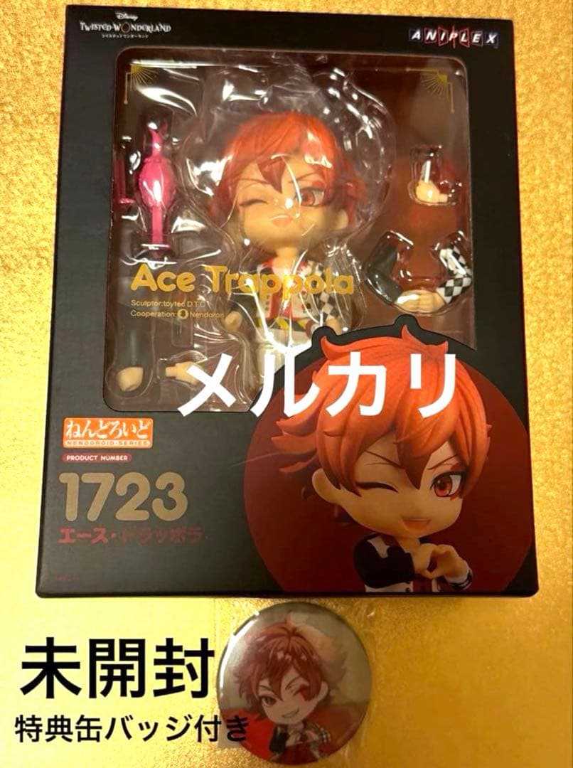 ツイステ エース　トラッポラ ねんどろいど　フィギュア 未開封 特典缶バッジ付き