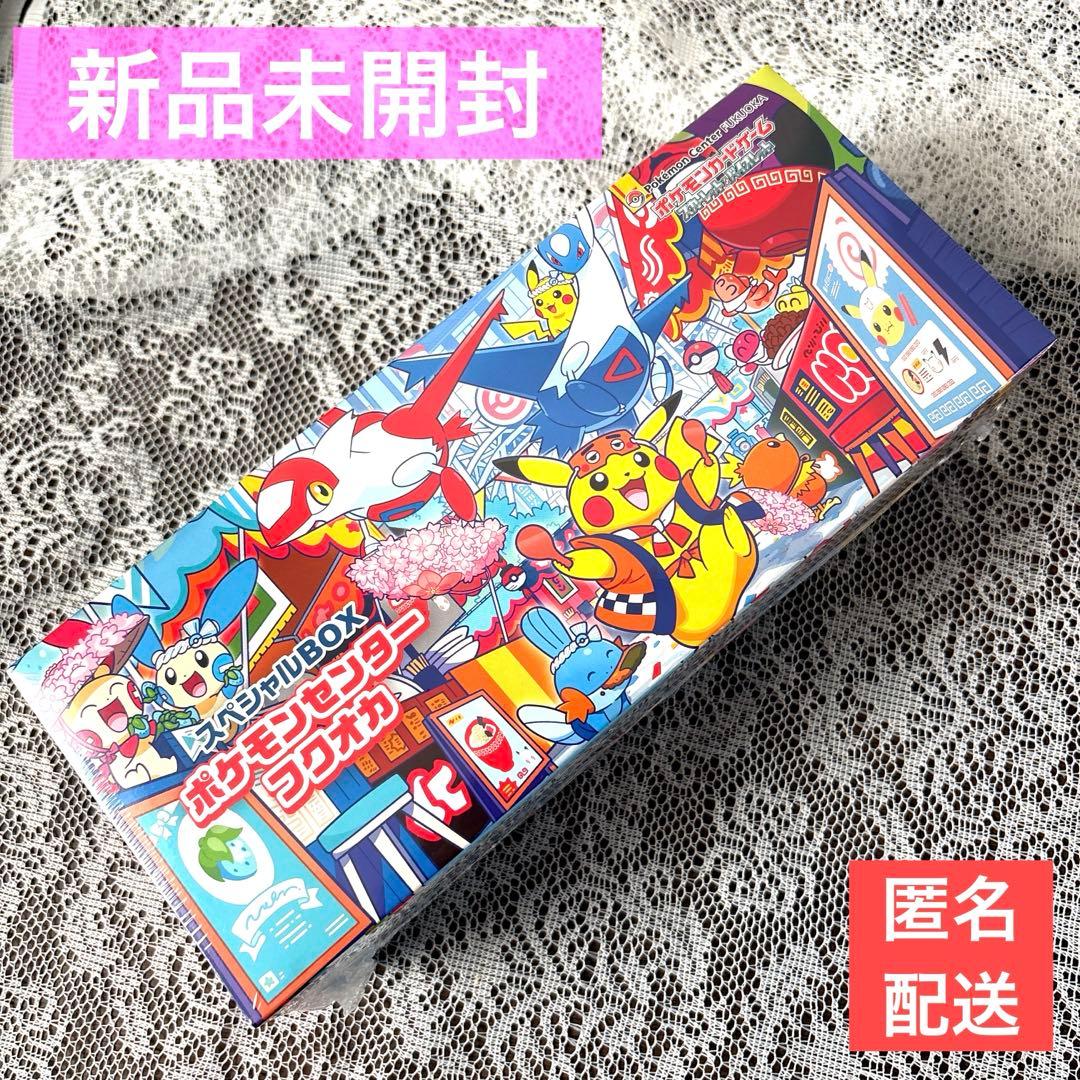 新品未開封】ポケモンセンター フクオカ スペシャルボックス - メルカリ