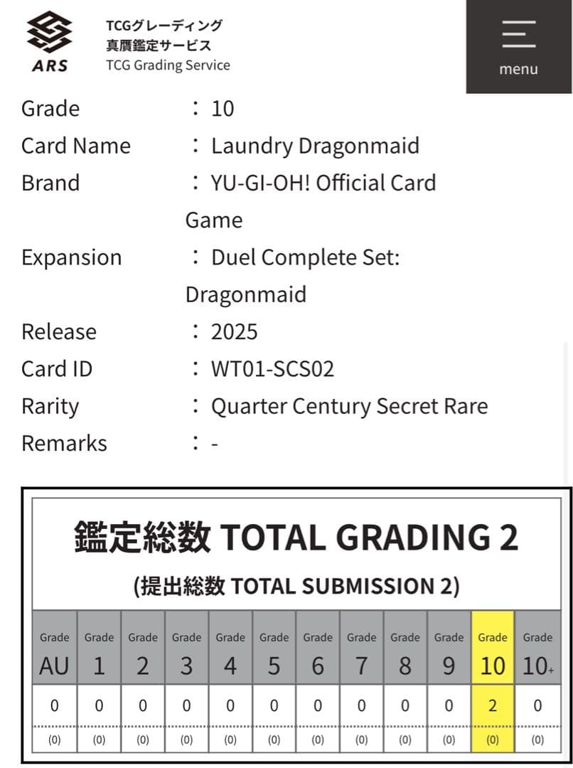 こ*と様 ARS10 ドラゴンメイド ラドリー 25th 中国限定 簡体字 - メルカリ