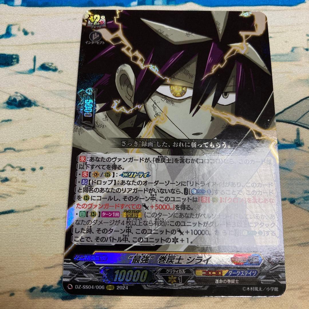 ヴァンガード “最強“巻戻士 シライ - メルカリ