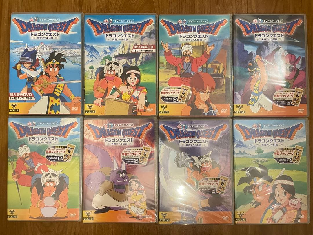 【未開封】ドラゴンクエスト 勇者アベル伝説 DVD 1〜8 全巻セット アニメ