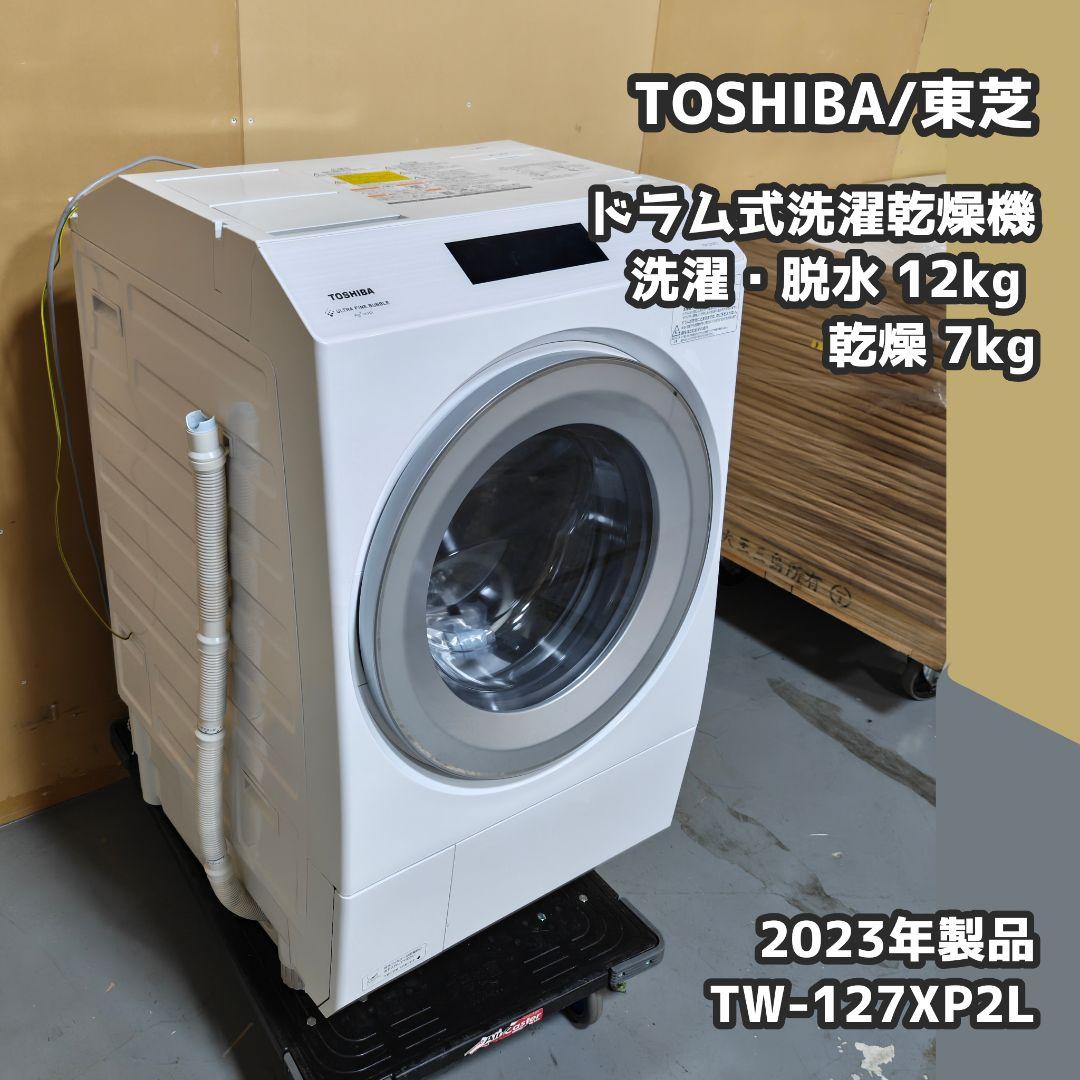 TOSHIBA(東芝） ドラム式洗濯乾燥機 左開き 2023年製 東芝 TOSHIBA ドラム式洗濯乾燥機 (左開き) ZABOON 洗濯12.0kg 乾燥7.0