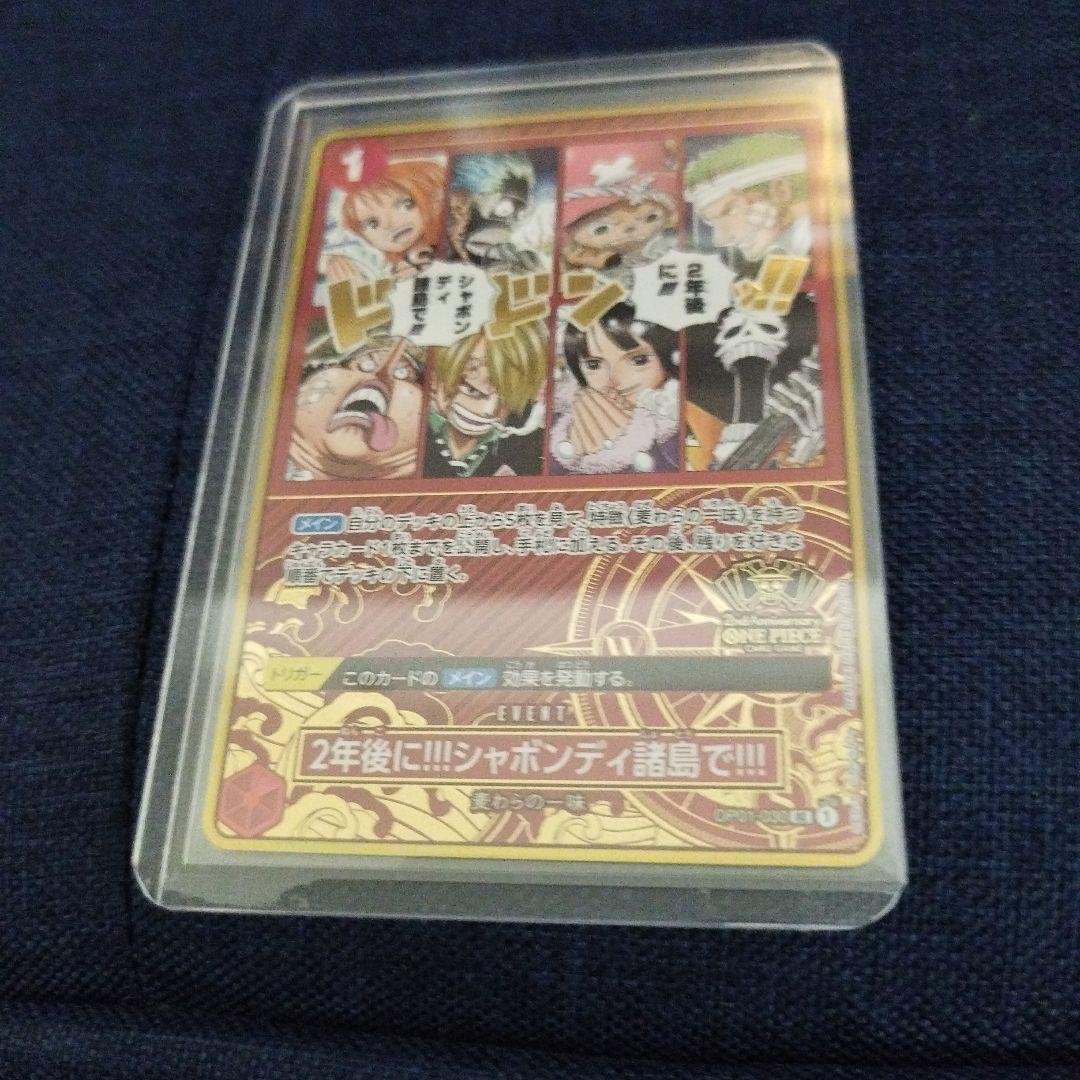 2年後に!!!シャボンディ諸島で!!!：2nd ANNIVERSARY - メルカリ