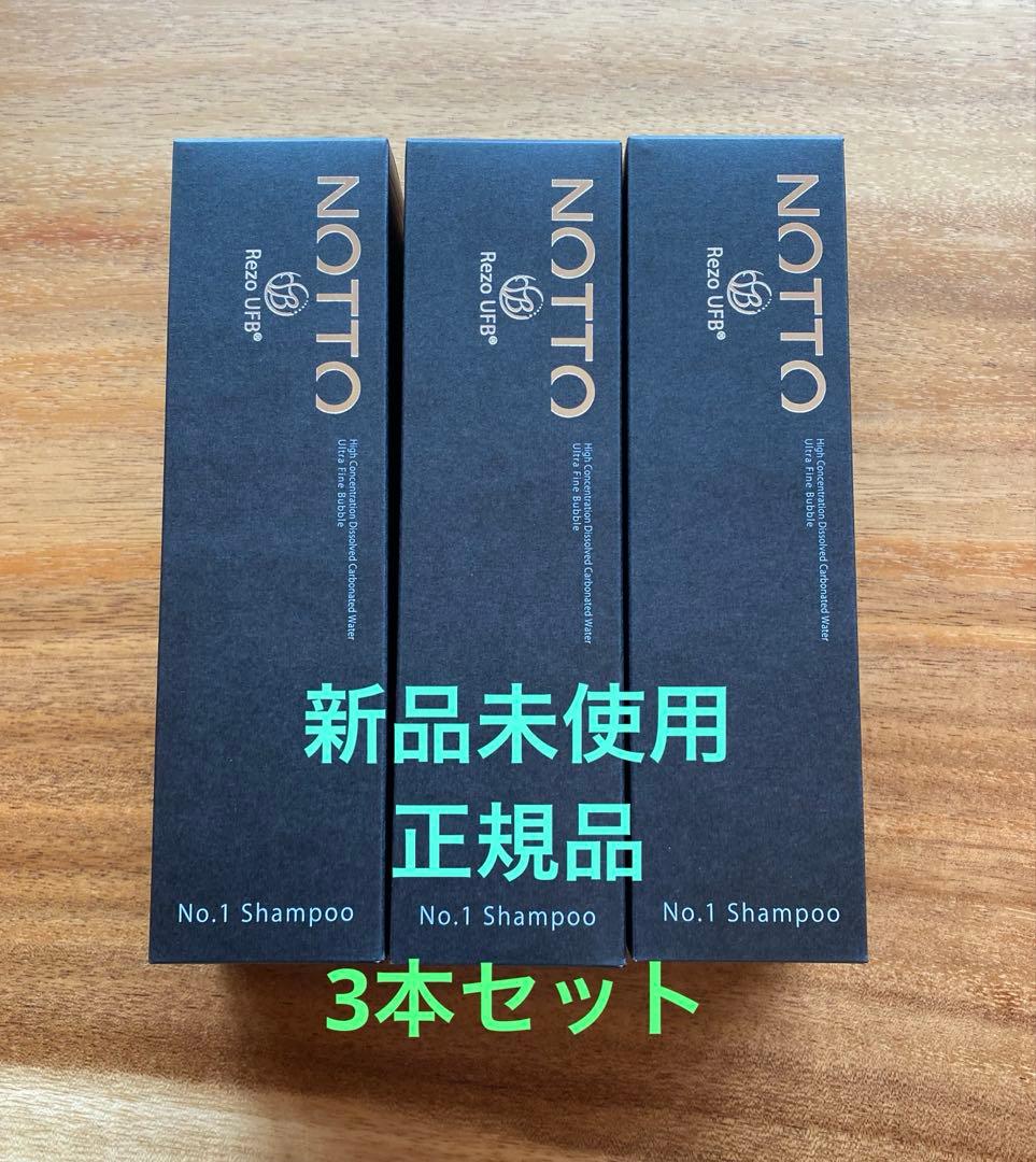 NOTTO No.1 Shampoo 3本セット
