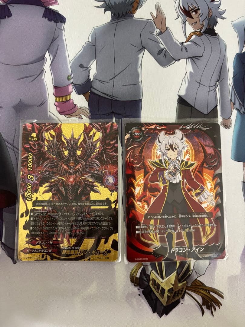 バディファイト アジダハーカデッキ　ドラゴンアイン　原作