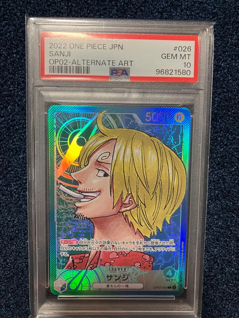 サンジ　リーダーパラレル　psa10 ワンピースカード