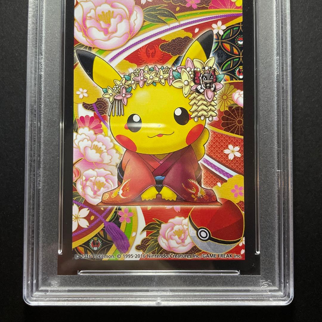 ポケモントランプ ホウオウ ルギア ポンチョを着たピカチュウ psa10 連