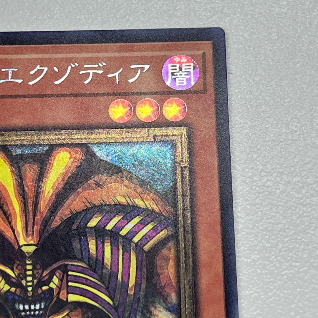 封印されしエクゾディア 25lp-jp000 シークレット ロゴ入り有り 最安値