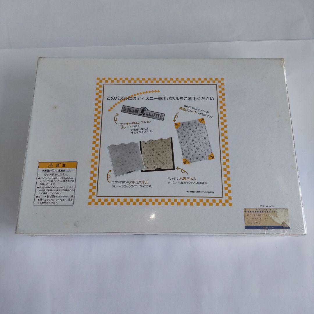 シュリンク付♥ジグソーパズル 】シンデレラ イヴニング オブ マジック