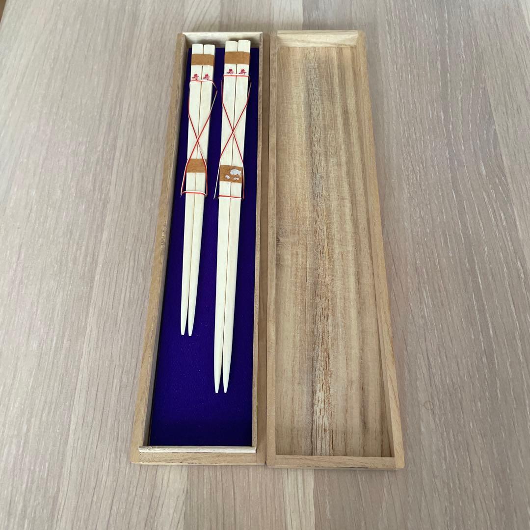 【新品未使用】夫婦箸セット　天然素材　象牙調　寿　長寿