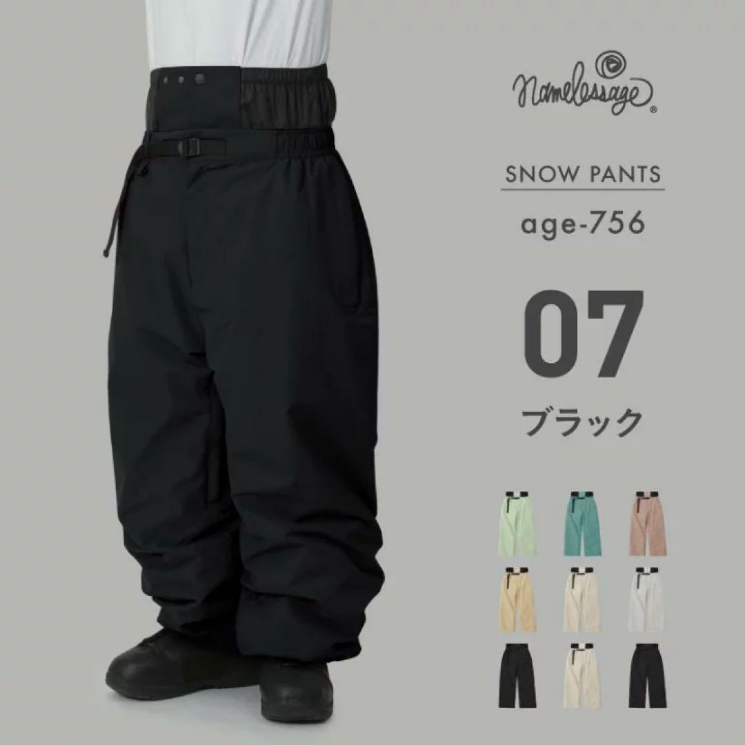 ネームレスエイジ　スノーボード　ウェア　ワイドパンツ