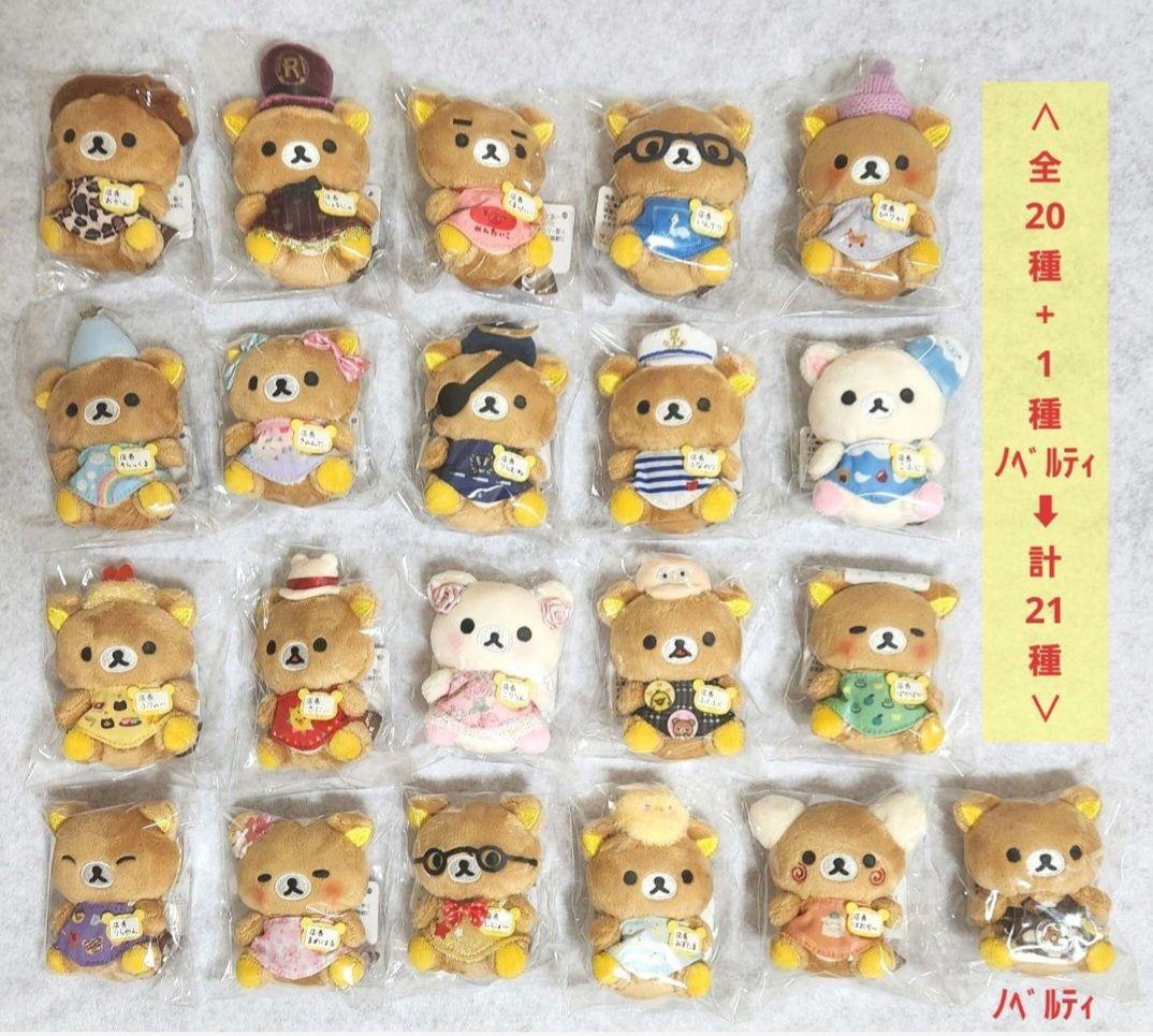 リラックマ 店長 てのりぬいぐるみ リラックマストア ぬいぐるみ リラックマ