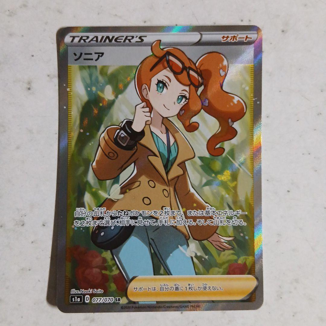 ソニア SR S1a VMAXライジング 077/070 ソニア SR S1a VMAXライジング 077/070 - メルカリ