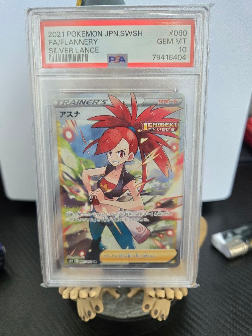 【PSA10】アスナ SR S6H 白銀のランス 080/070