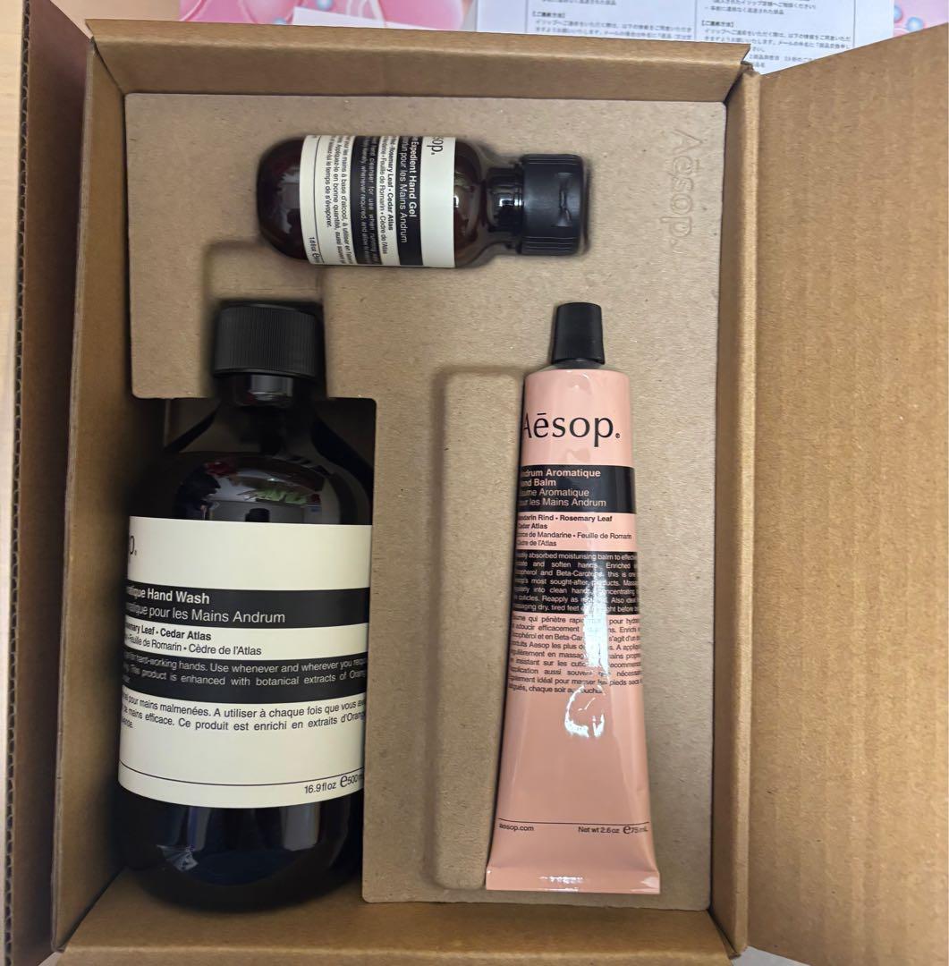 Aesop イソップ ハンドケア 3点セット 新品未使用