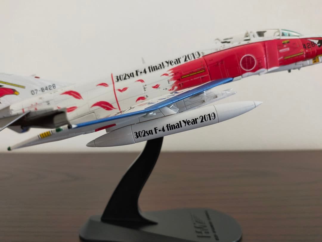 ホビーマスター 1/72 F-4EJ改 ファントム 302SQ 最終年記念塗装機