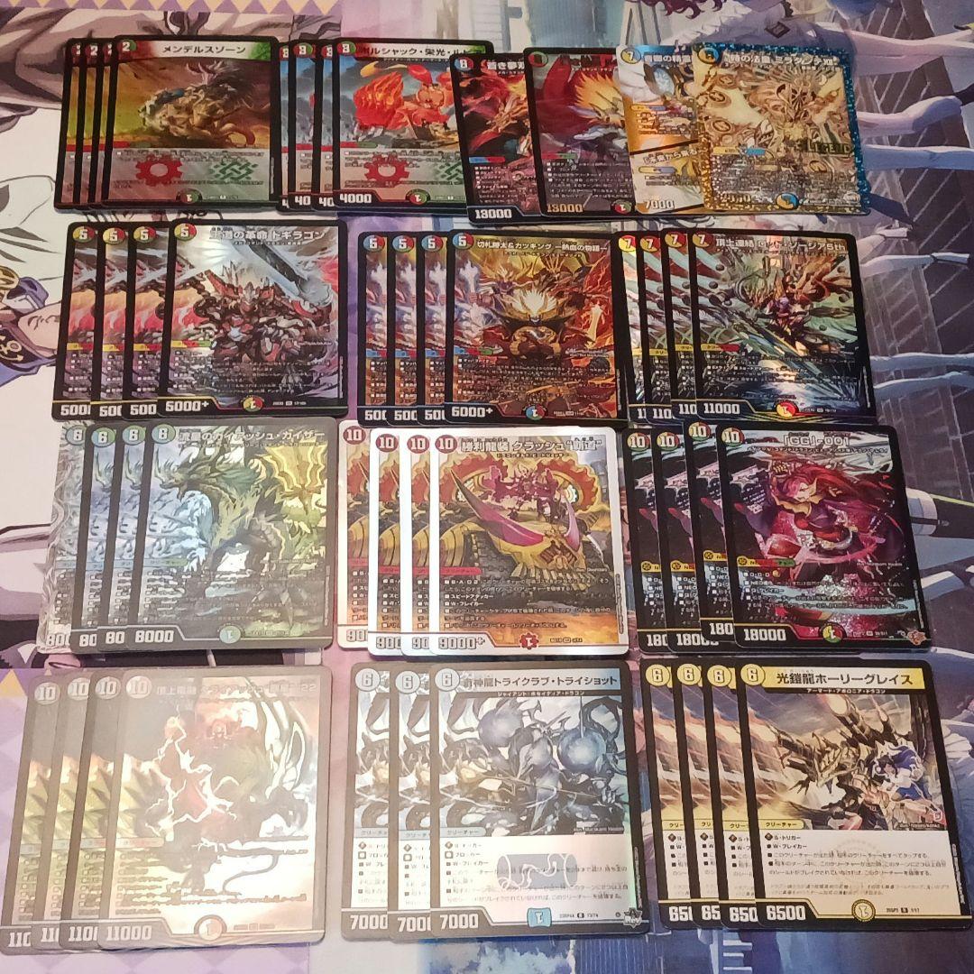 ガイアッシュ覇道 デッキ 47枚 - メルカリ