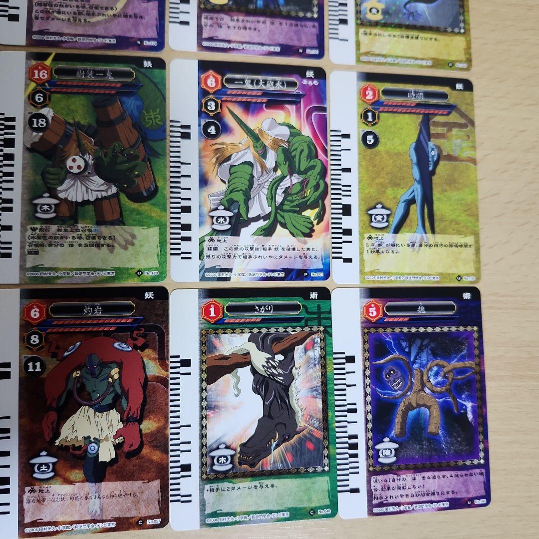 妖逆門 カード まとめ売り15枚 - メルカリ