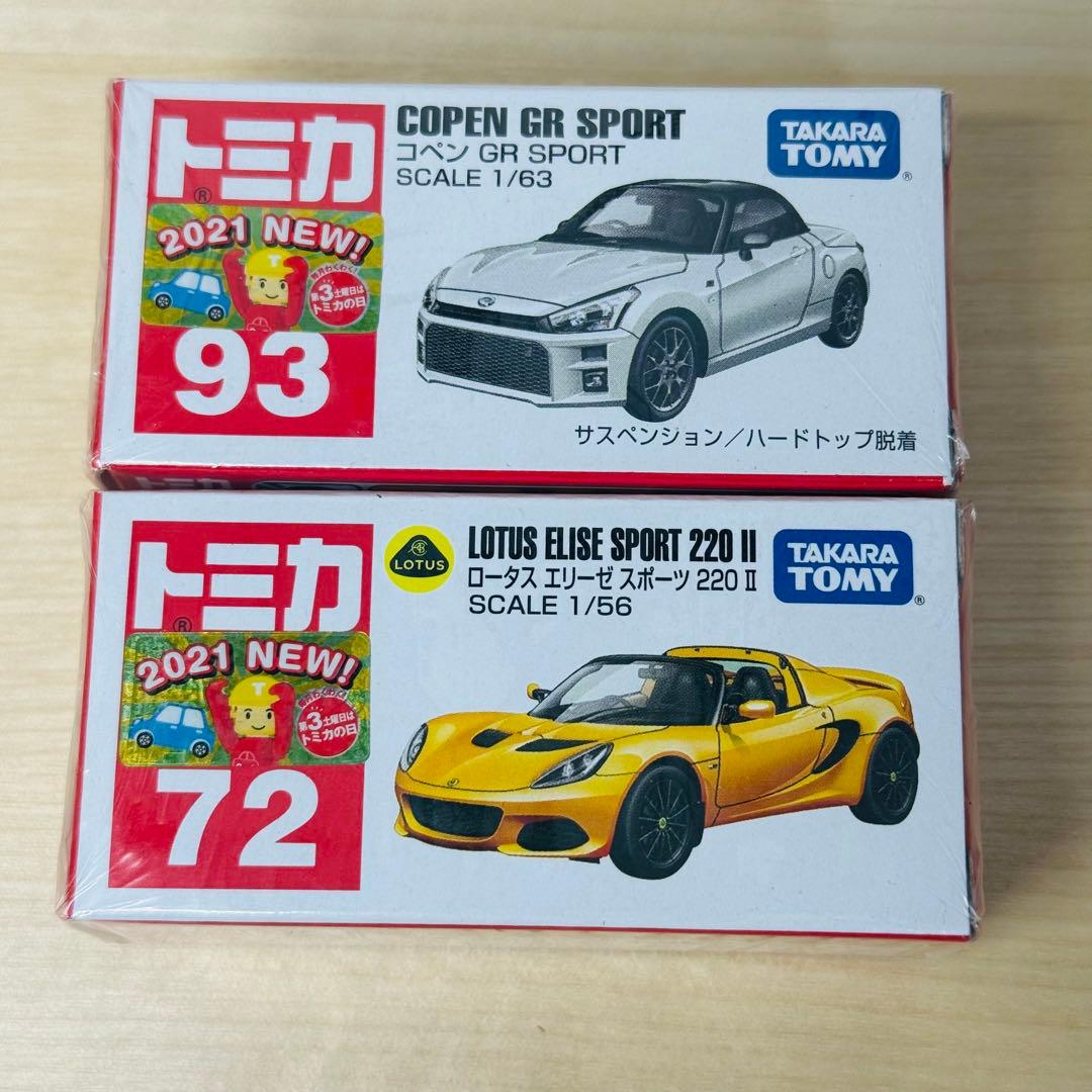 トミカ 赤箱 絶版 廃盤 希少 レア！ まとめ売り 30台 ② - メルカリ