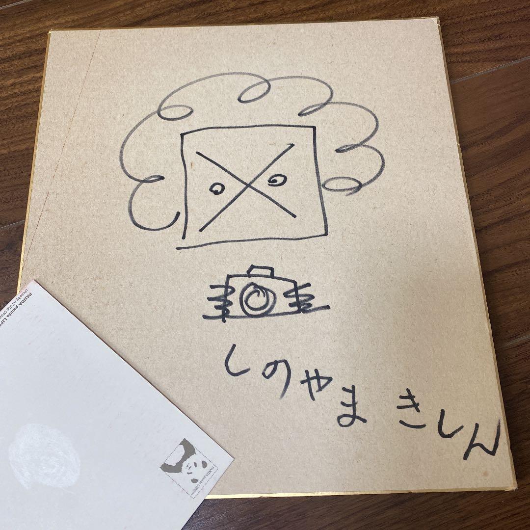 【匿名、即日発送】写真家　篠山紀信　サイン　希少 9011] 新潮社/篠山紀信「篠山紀信 直筆サイン入り「少女館 」初版・帯付」