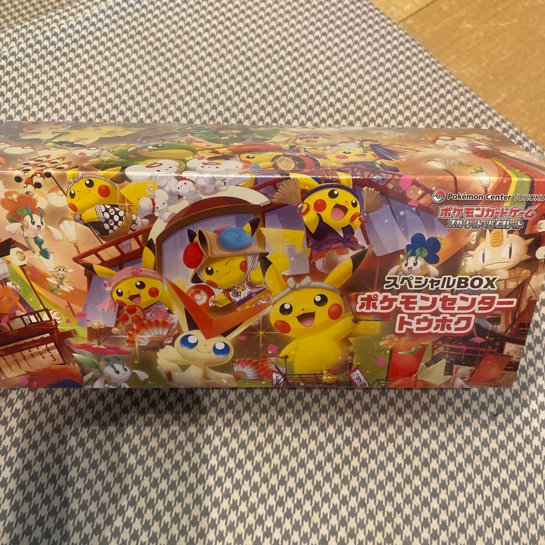 ポケモンセンター トウホクスペシャルBOX