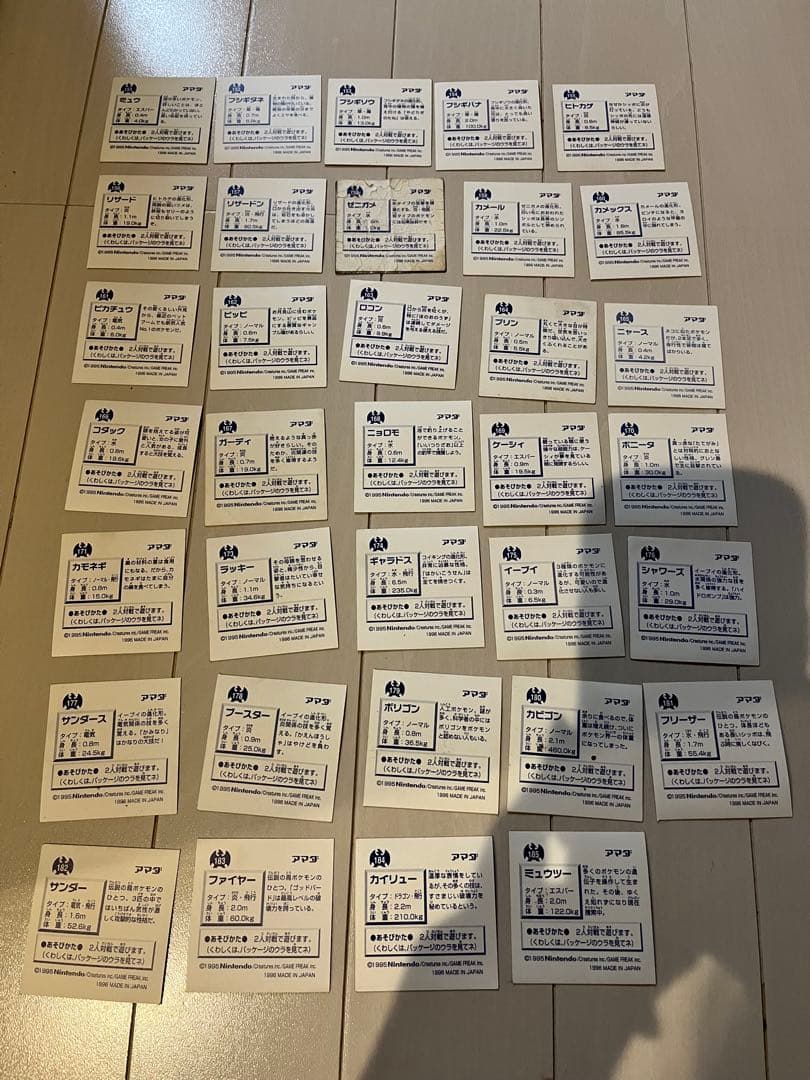 ポケモンシール確認用