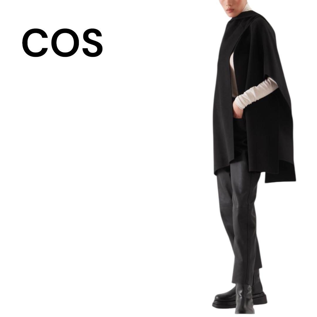 B534 COS ウールブレンドケープ　ブラック　美品