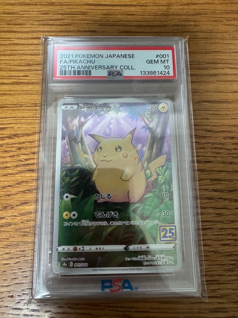 ポケモンカード　ピカチュウ 25th psa10 PSA10] Pikachu 《25th》 (mirror) {001/028} [S8a/25th ANNIVERSARY