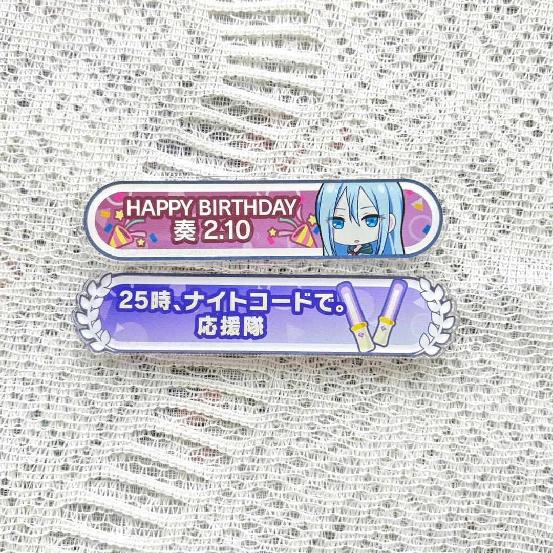 プロセカ 宵崎奏 バースデー 称号バッジ ニーゴ まとめ売り - メルカリ