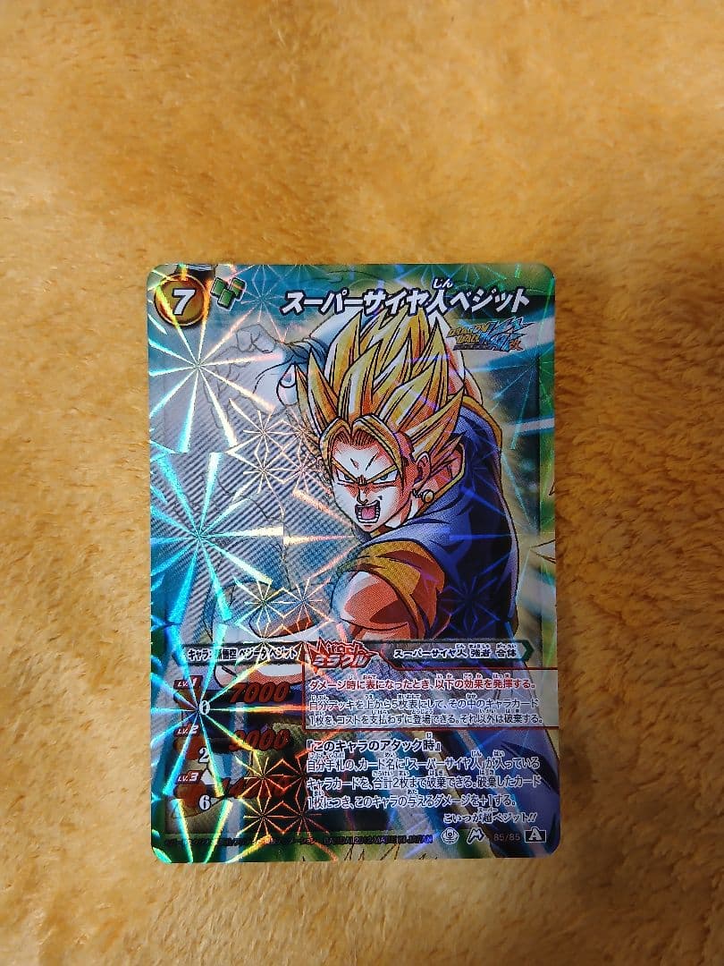 専用品 ドラゴンボール ミラクルバトルカードダス 孫悟空 ブロリー