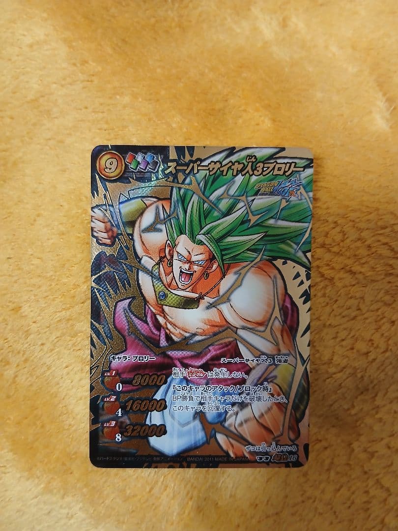 専用品 ドラゴンボール ミラクルバトルカードダス 孫悟空 ブロリー