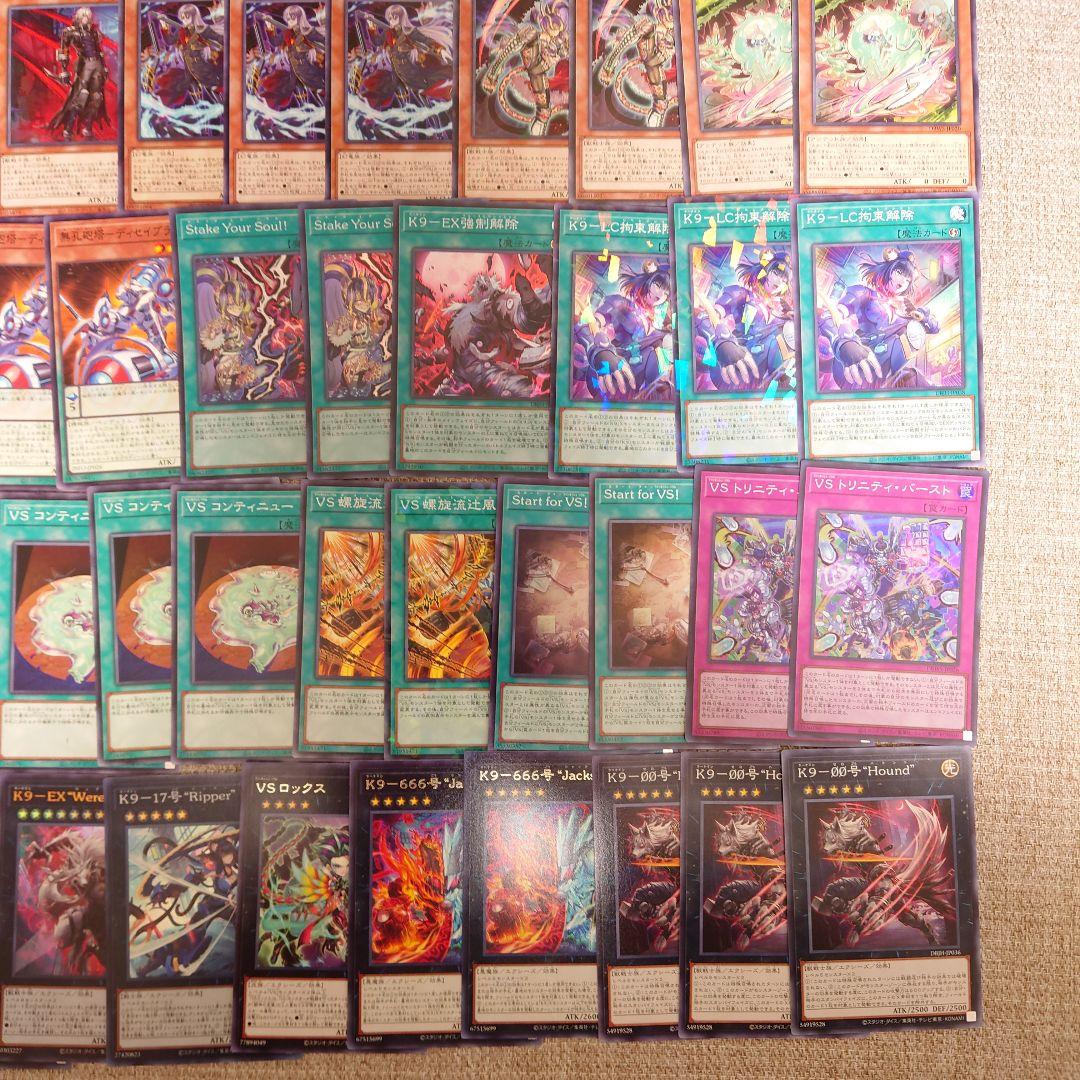 パ7542 遊戯王 K9 VS デッキ パーツ ヴァンキッシュソウル - メルカリ