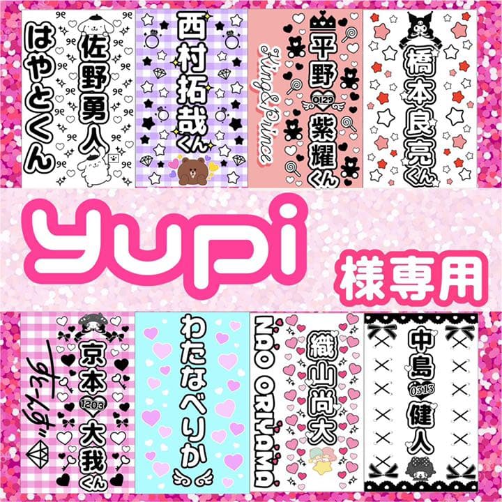 yupi☆キンブレシート ⭐︎ 即日発送 ⭐︎ キンブレシート B&ZAI 菅田琳寧 - メルカリ